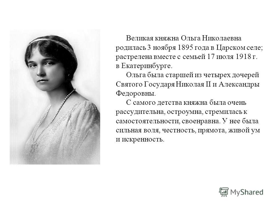 Княжина ягода княжна фото