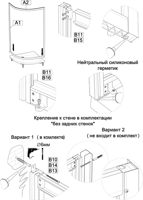 инструмент для сборки душевой кабины