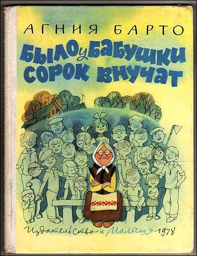 Обложки детских книжек из СССР