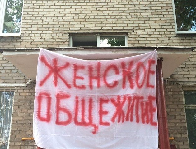 Фотографии из женских общежитий, которые не показывают родителям Фотографии из женских общежитий, которые не показывают родителям