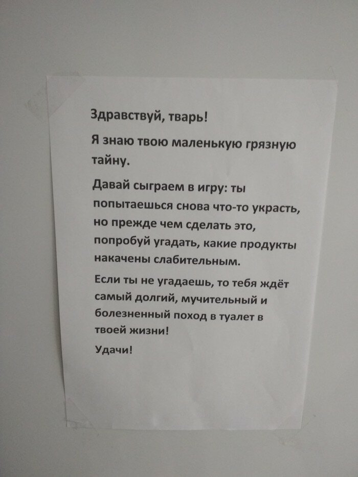 Здравствуй, тварь: неожиданные фотографии из женских общежитий Здравствуй, тварь: неожиданные фотографии из женских общежитий