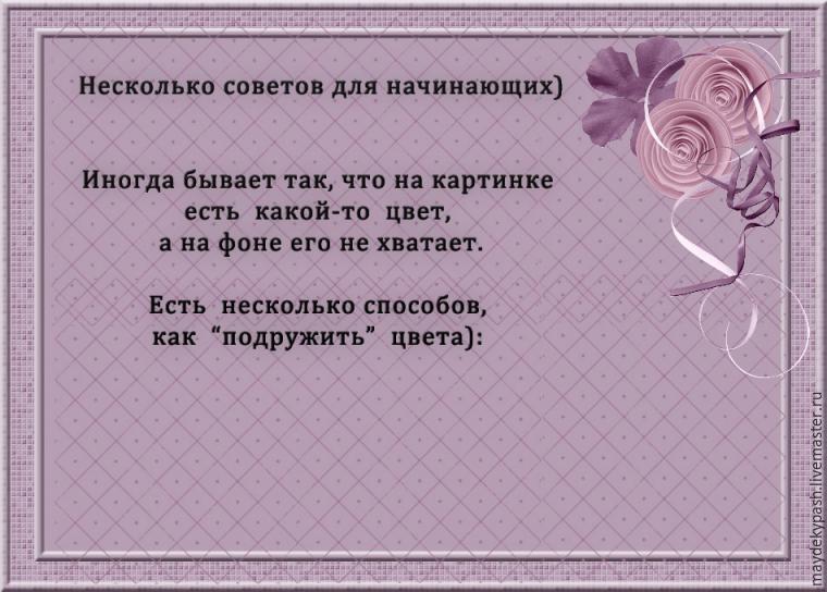 Мастер-класс: декупаж ежедневника, фото № 20