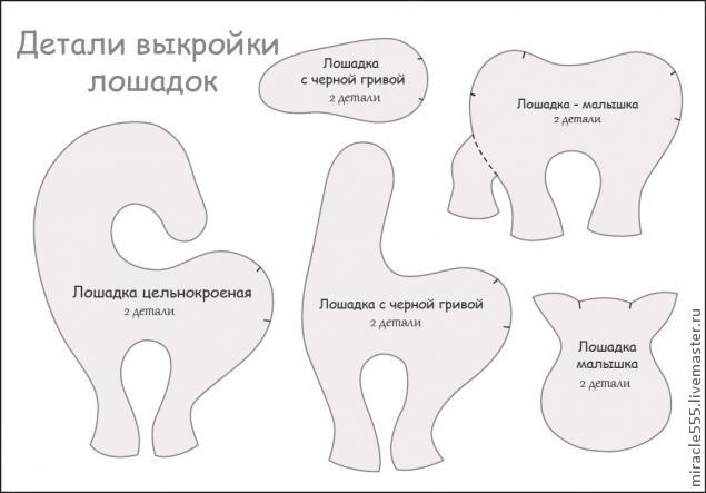 Текстильная лошадка - символ 2014 года, фото № 21