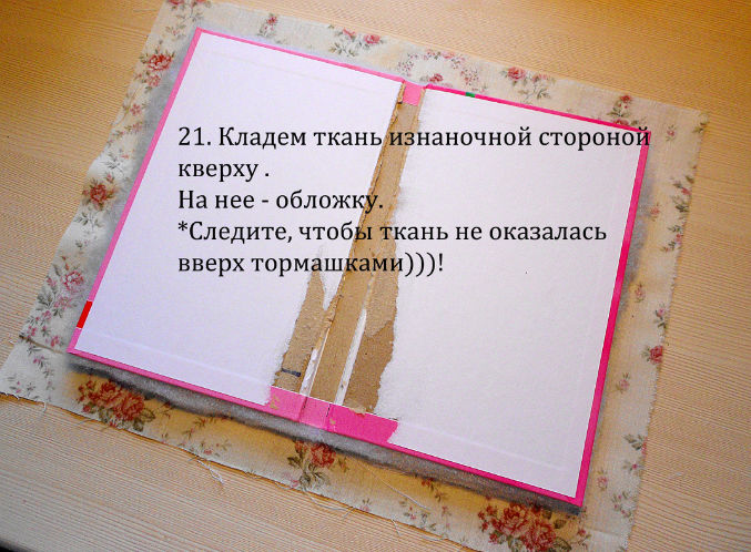 Новая обложка для блокнота: мастер-класс в картинках, фото № 25