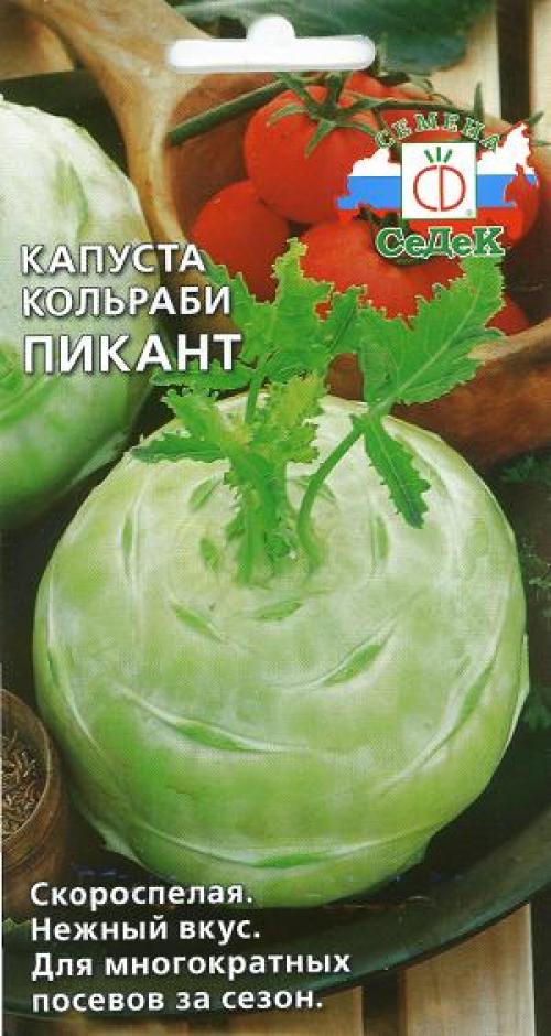 Виды капусты кольраби. Сорта кольраби