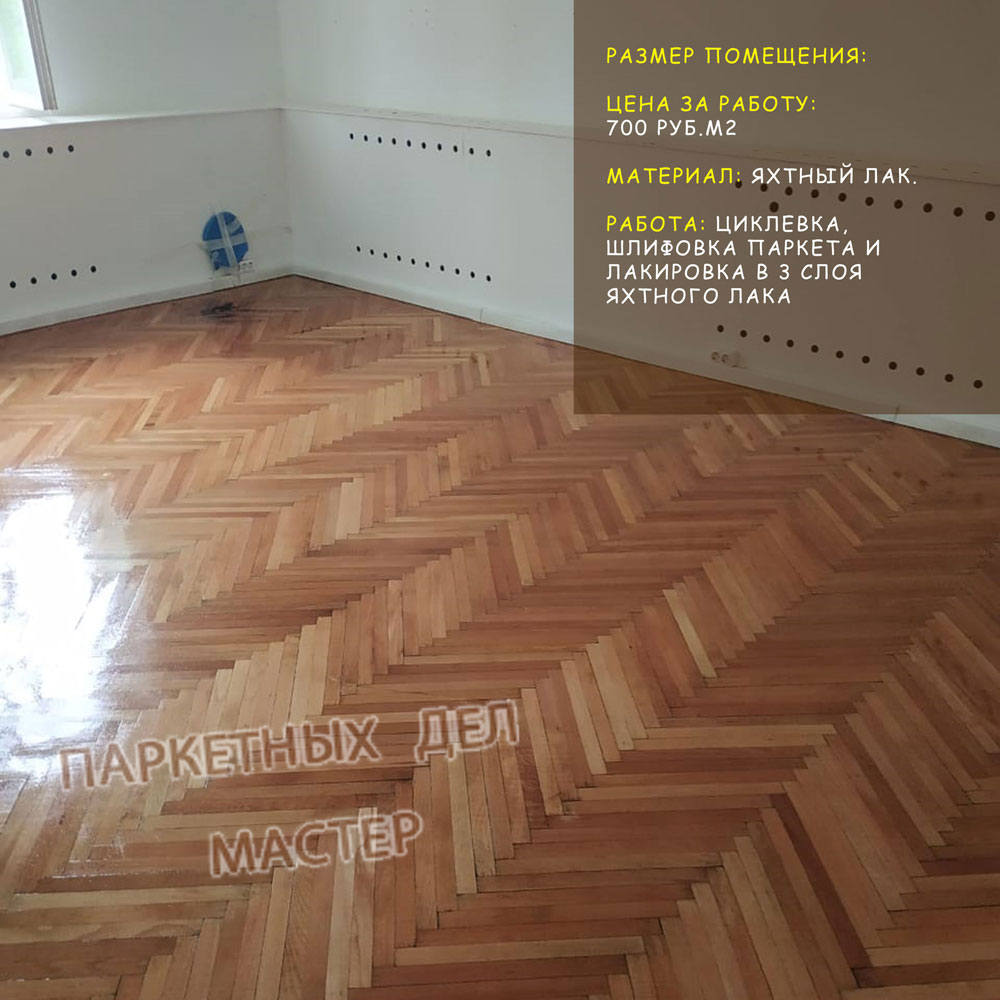 Циклевка в Люберцах Циклевка в Люберцах