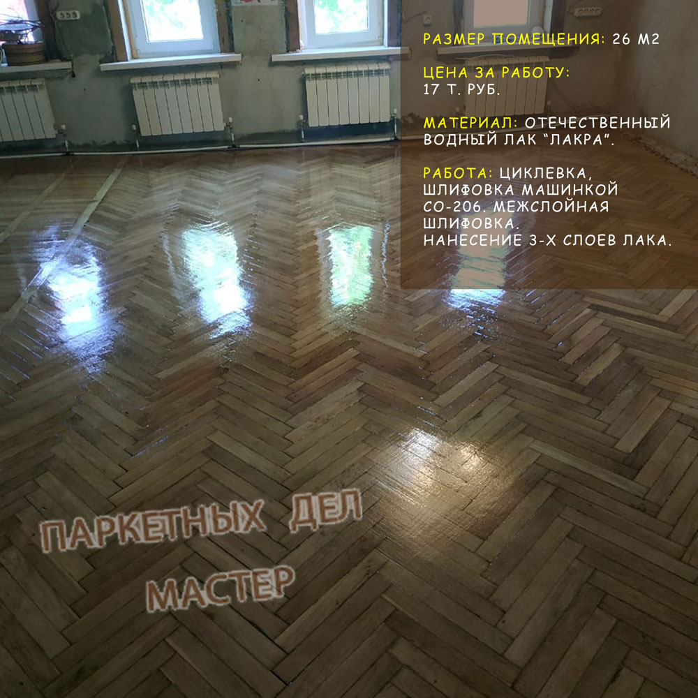 Циклевка доски циклевка доски
