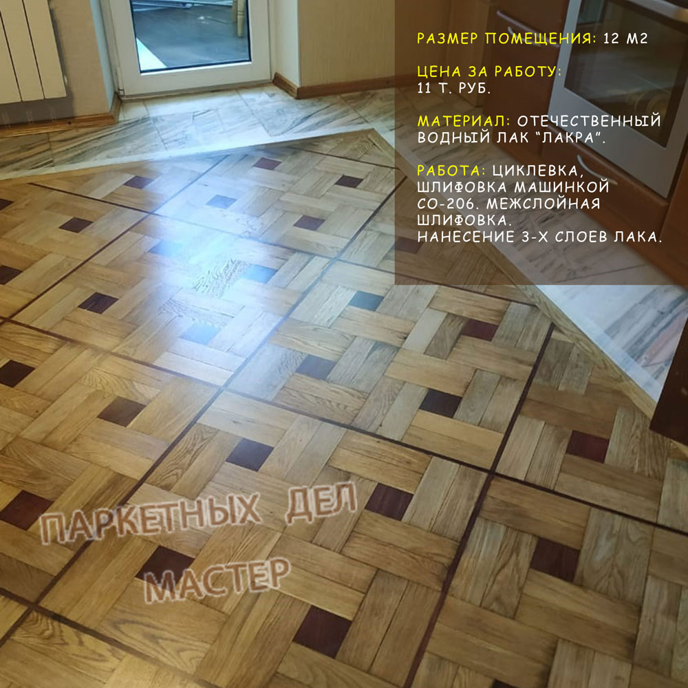 Циклевка доски циклевка доски