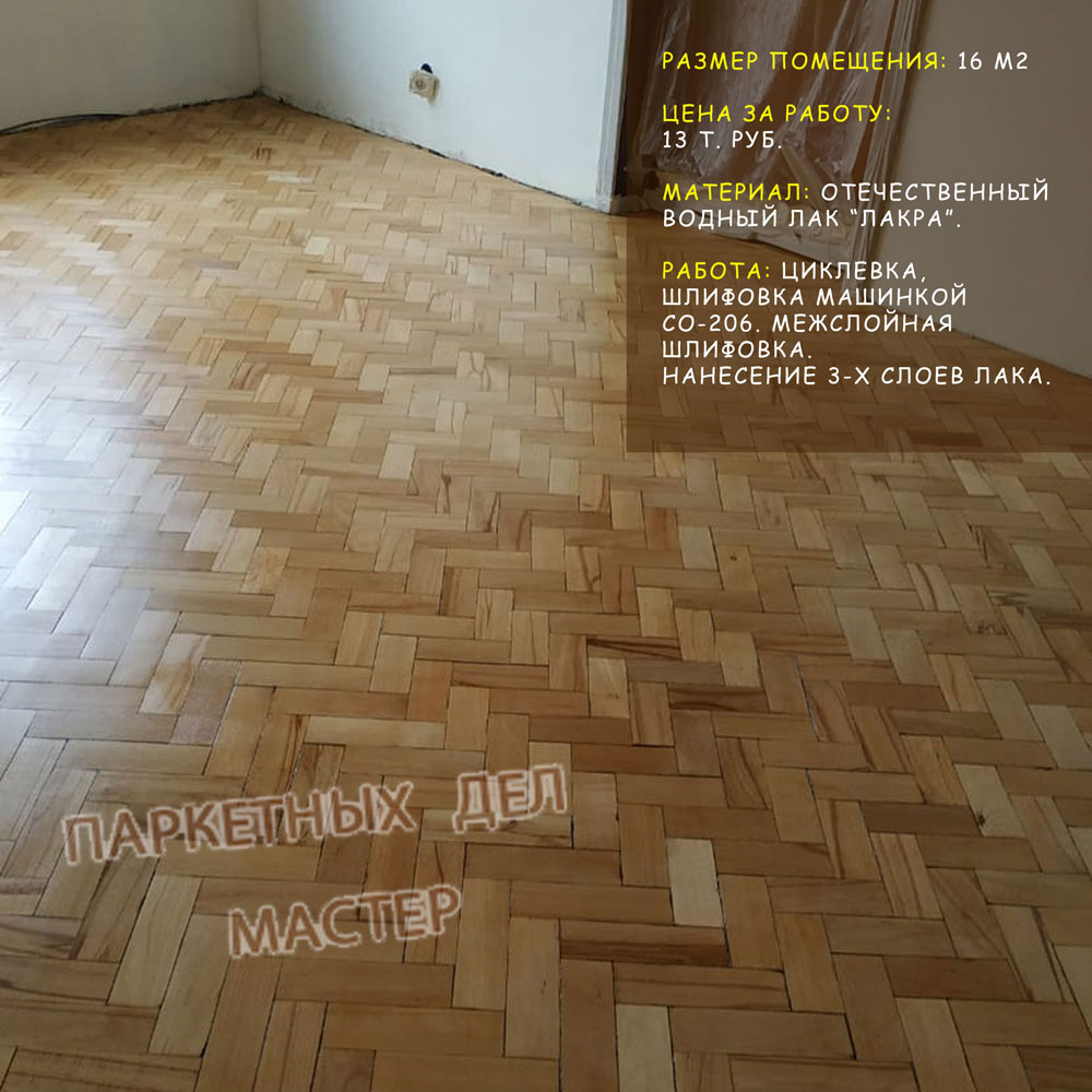 Лакировка доски Лакировка доски