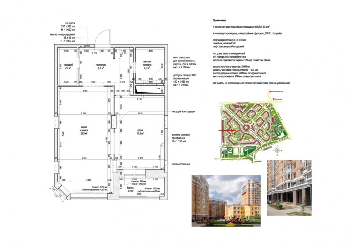 планировка квартиры 53 кв. м.
