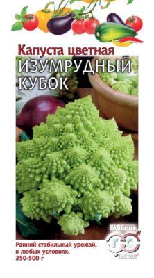 Капуста Изумрудный кубок