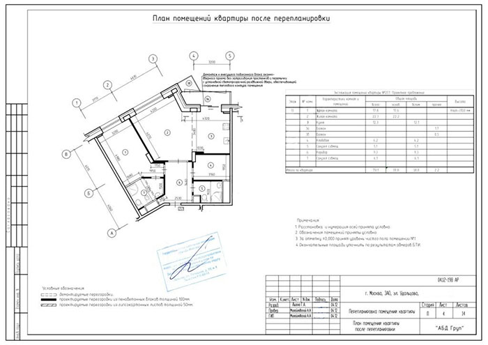 схема планировки квартиры в новом доме