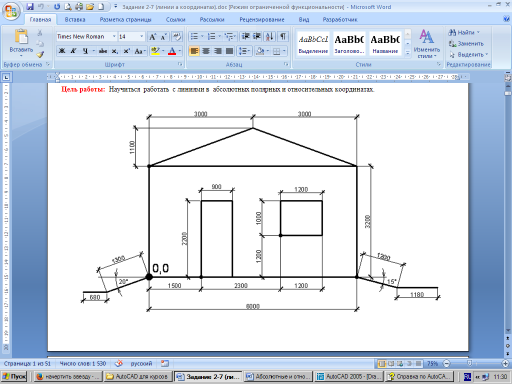 Найти автокад. Абсолютные и относительные координаты ЧПУ. AUTOCAD относительные координаты. Создание чертежей. Координаты на чертеже.