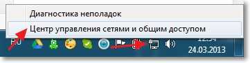 Центр управления сетями и общим доступом