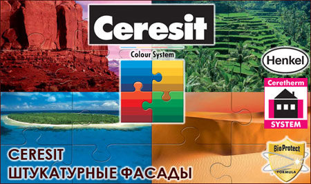 Штукатурка Ceresit