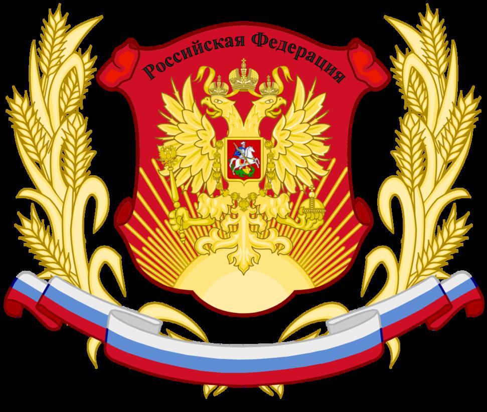 герб РФ