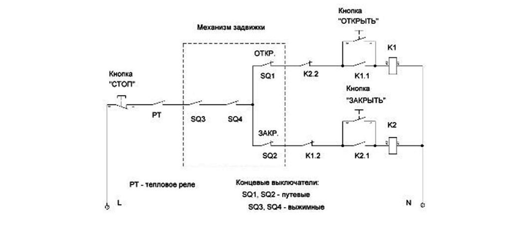 схема расключения задвижки