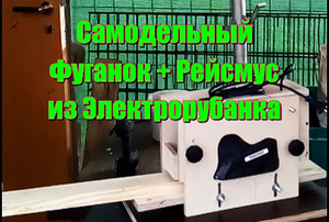 Рейсмус своими руками - полезные советы