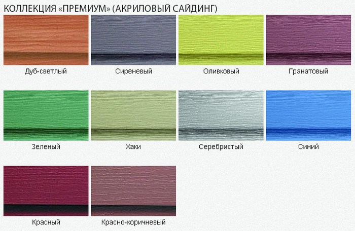 Для производства этого материала используется поливинилхлорид сайдинг виниловый или акриловый какой лучше