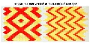 Примеры кладок