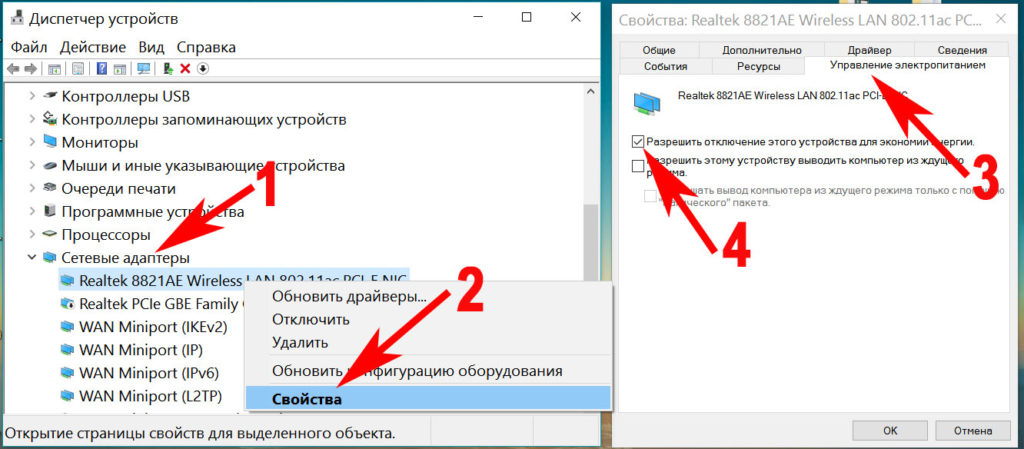 Управление электропитанием
