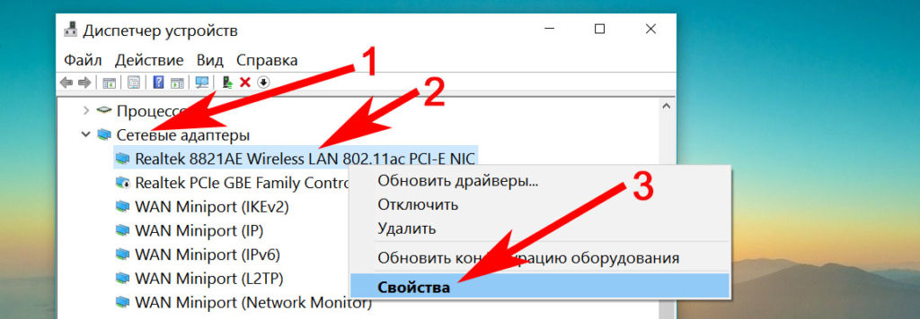Сетевые адаптеры выбираем