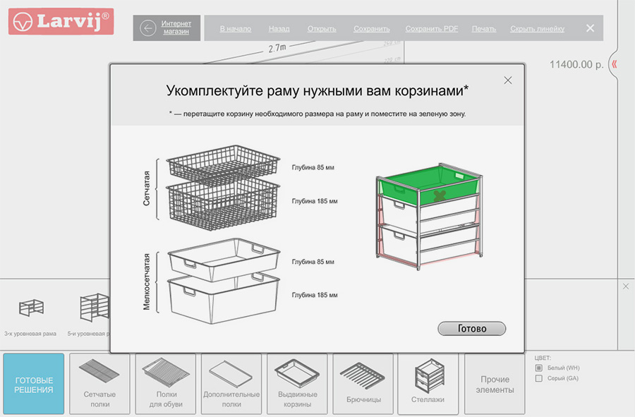 Стеллажи