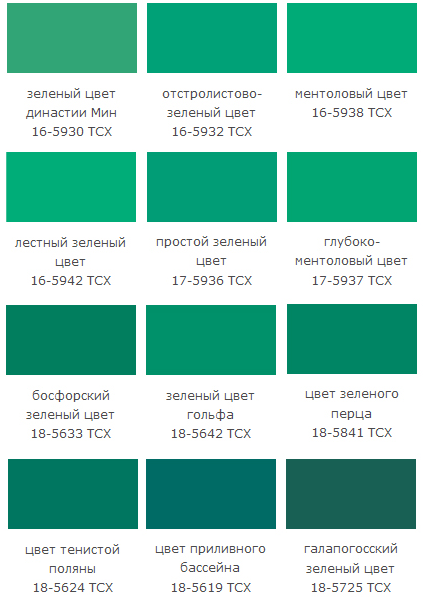 оттенки изумрудно-зеоеного 