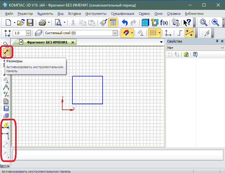 Панель инструментов для указания размеров в КОМПАС-3D