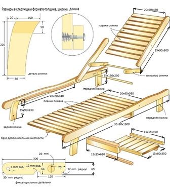 Шезлонг своими руками