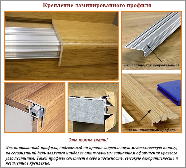 ΠΡΠ΅ΠΏΠ»Π΅Π½ΠΈΠ΅ Π»Π°ΠΌΠΈΠ½ΠΈΡΠΎΠ²Π°Π½Π½ΠΎΠ³ΠΎ ΠΏΡΠΎΡΠΈΠ»Ρ ΠΡΠ΅ΠΏΠ»Π΅Π½ΠΈΠ΅ Π»Π°ΠΌΠΈΠ½ΠΈΡΠΎΠ²Π°Π½Π½ΠΎΠ³ΠΎ ΠΏΡΠΎΡΠΈΠ»Ρ