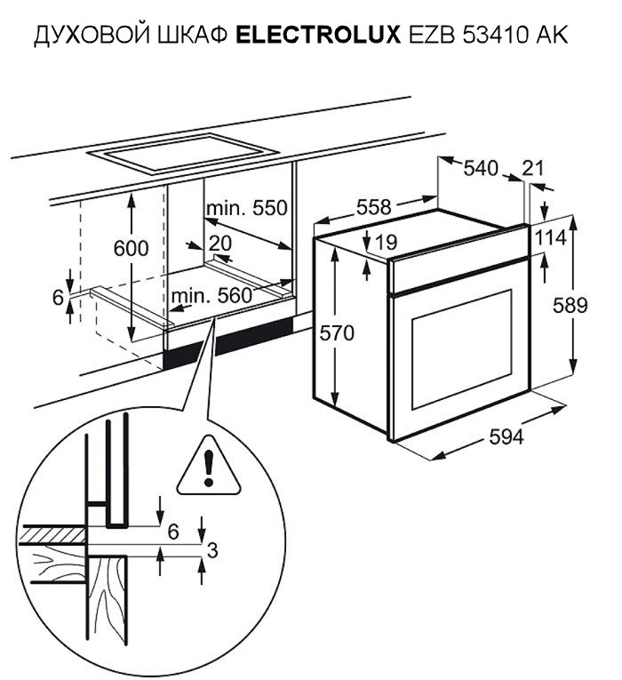 ELECTROLUX 53410AK