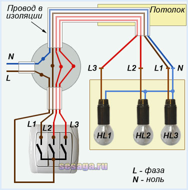 Монтажная схема включения тройного выключателя