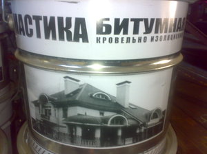 Продают битумную мастику в ведрах.