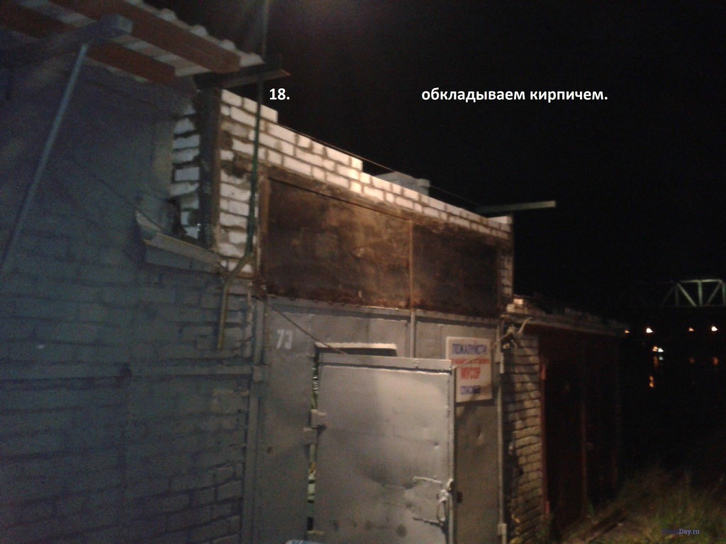 Обкладываем лицевую часть кирпичем