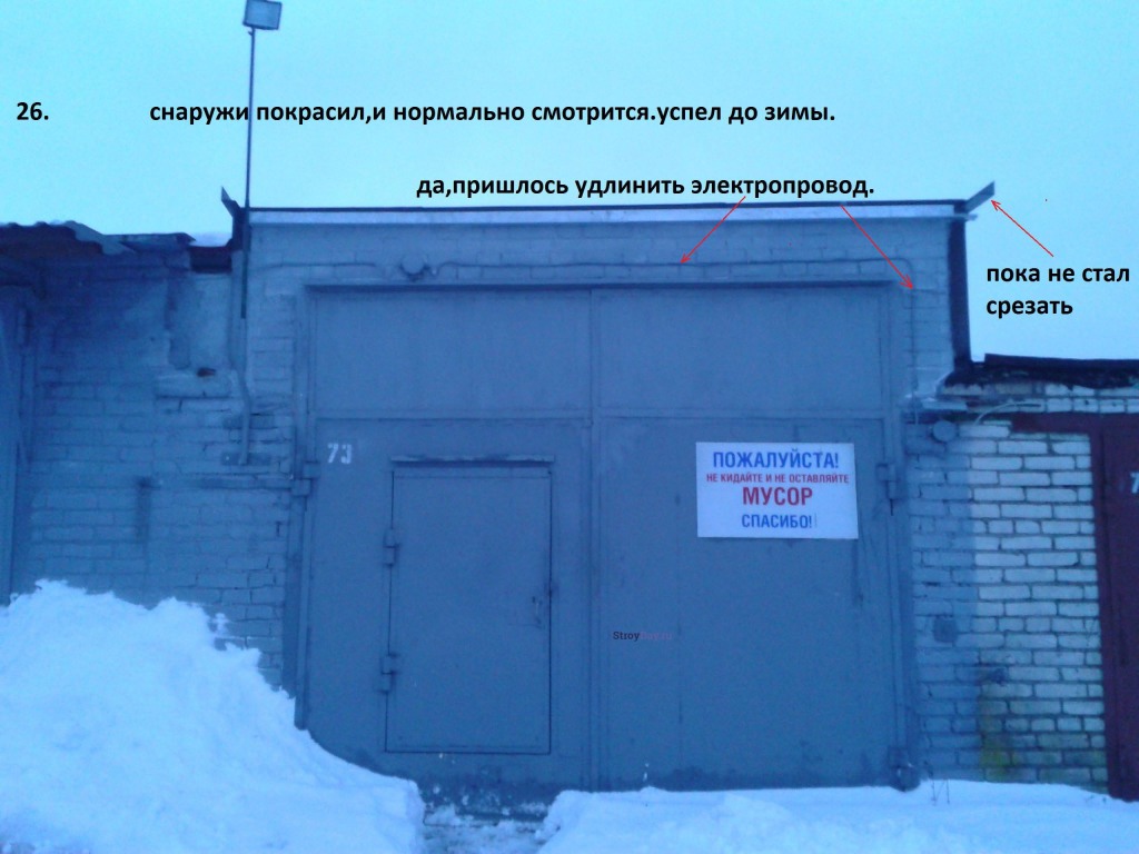 Внешний вид снаружи