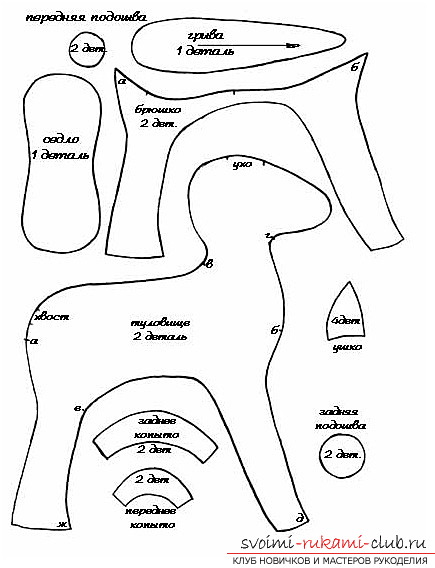 Как сшить мягкую игрушку лошадку. Фото №1