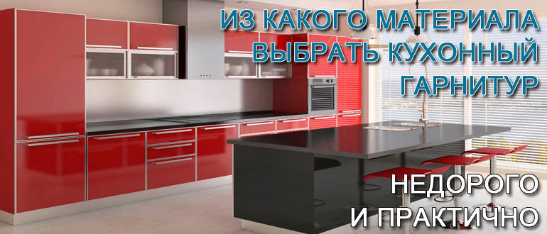 ΠΌΠ°ΡΠ΅ΡΠΈΠ°Π»-Π΄Π»Ρ-ΠΊΡΡ
ΠΎΠ½Π½ΠΎΠ³ΠΎ-Π³Π°ΡΠ½ΠΈΡΡΡΠ°