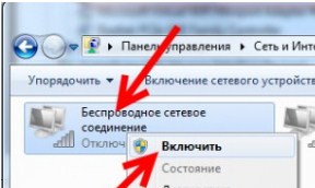 Ноутбук не подключается к Wi-Fi: советы и помощь WiFi Гида