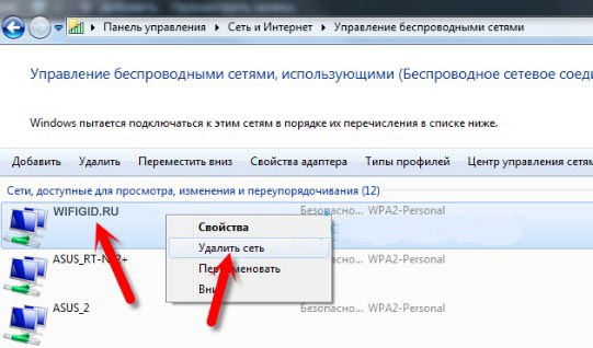 Ноутбук не подключается к Wi-Fi: советы и помощь WiFi Гида