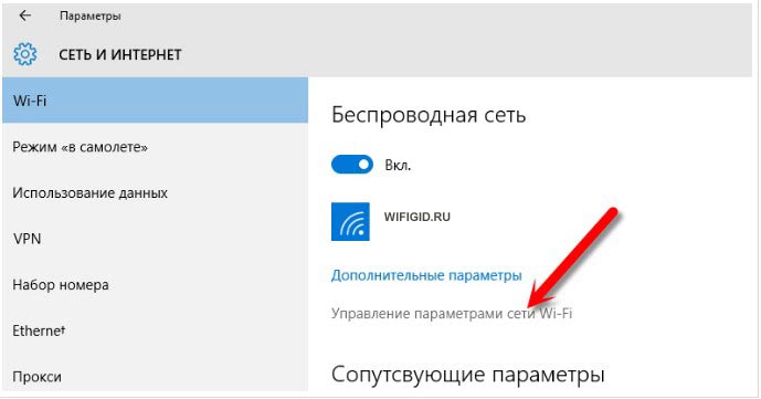 Ноутбук не подключается к Wi-Fi: советы и помощь WiFi Гида