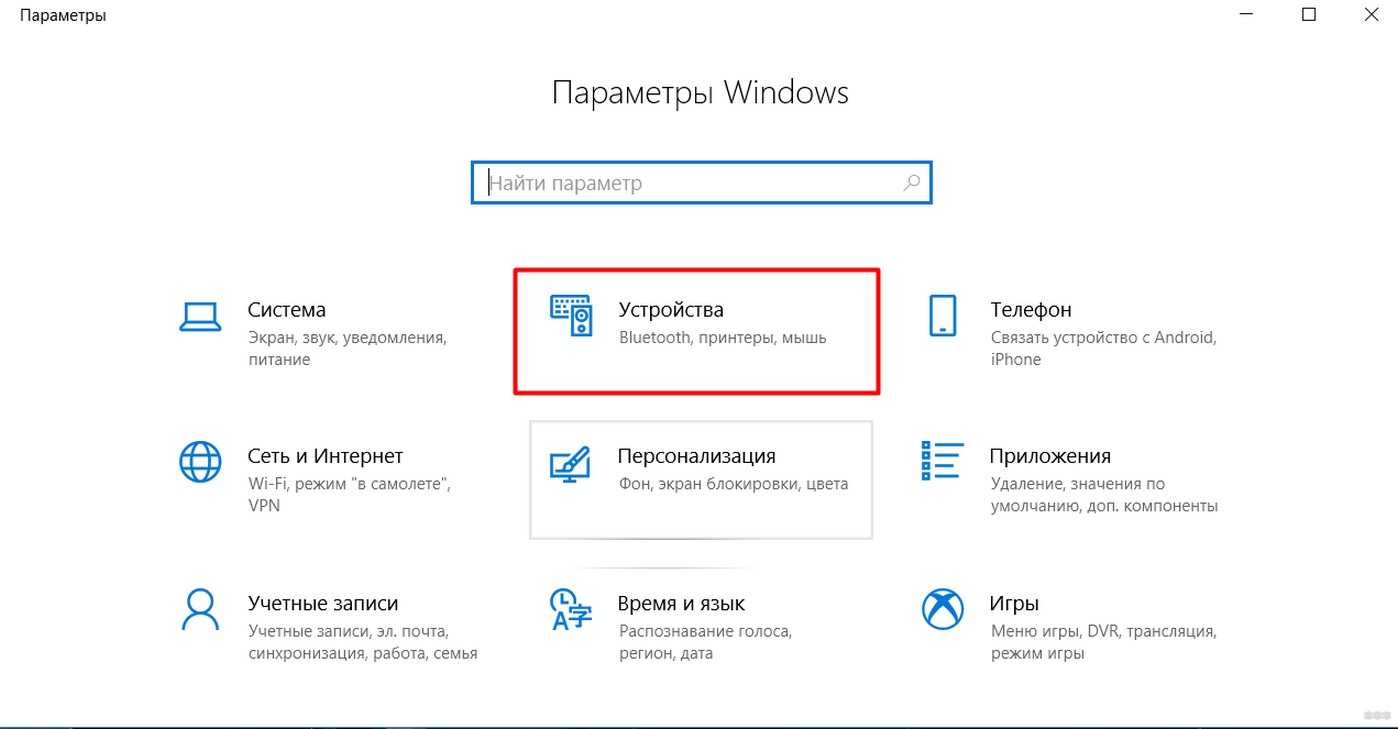 Программа для подключения Bluetooth наушников к компьютеру или ноутбуку