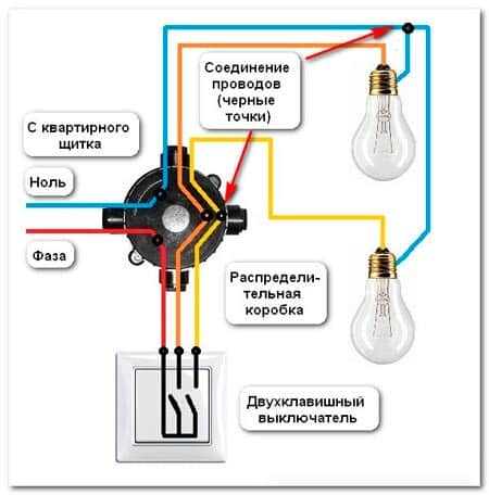 схема подключения двухклавишного выключателя схема подключения двухклавишного выключателя