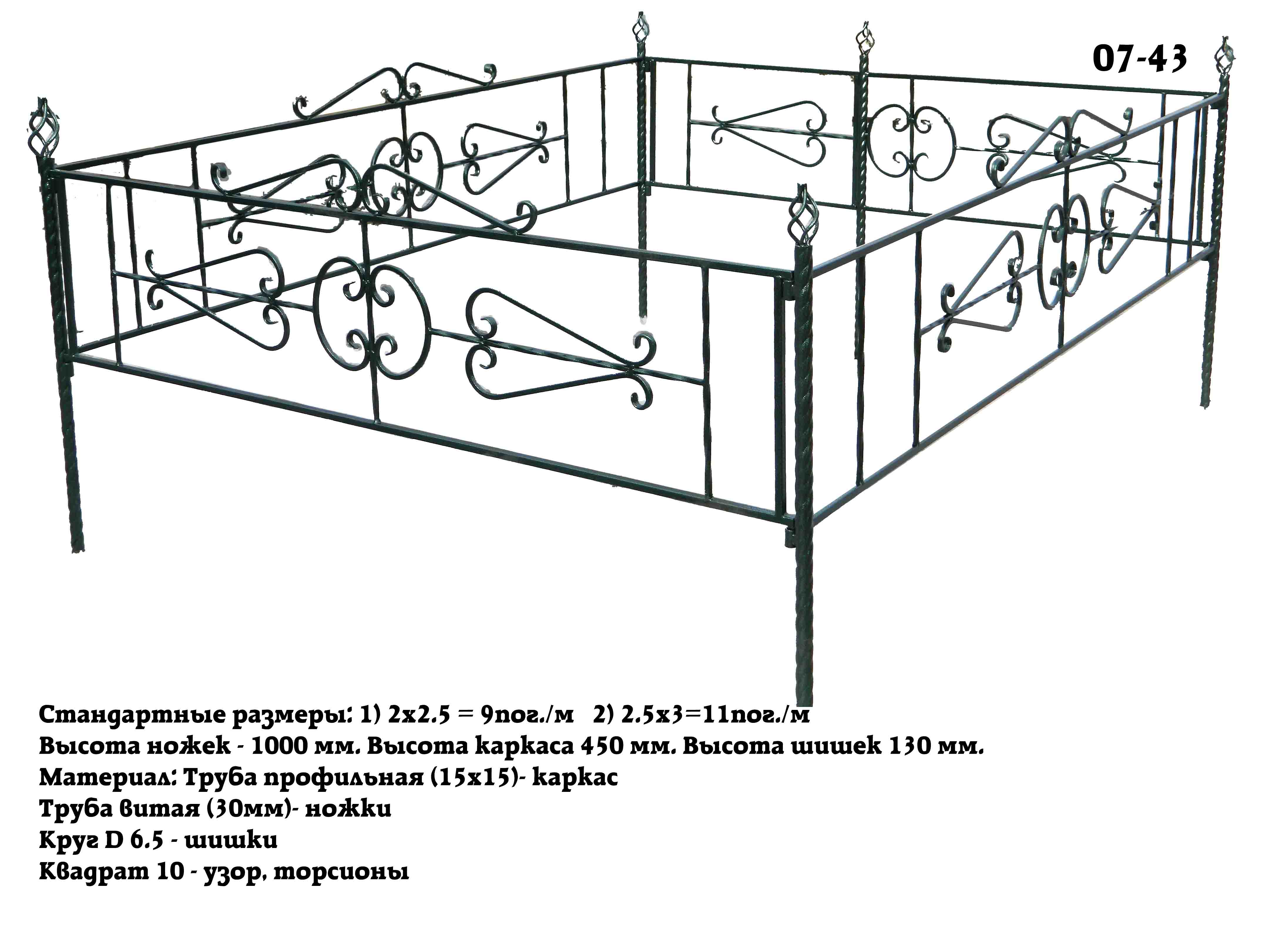 Оградка на могилу стандартные размеры чертежи